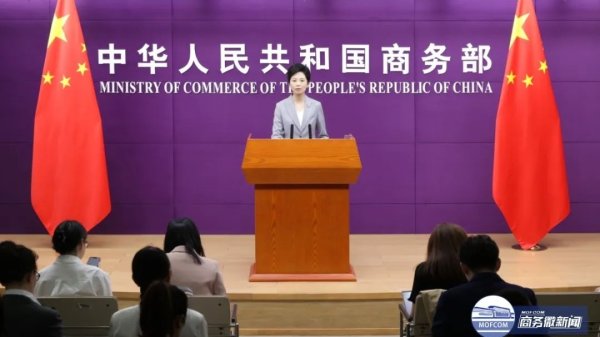 配资平台网址 商务部就海外社交平台上发布从所谓中国“代工厂”低价购买国际知名品牌事答记者问