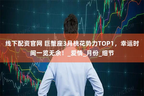 老牌配资平台 六壬十二将神决断法_来客_福星_名胜